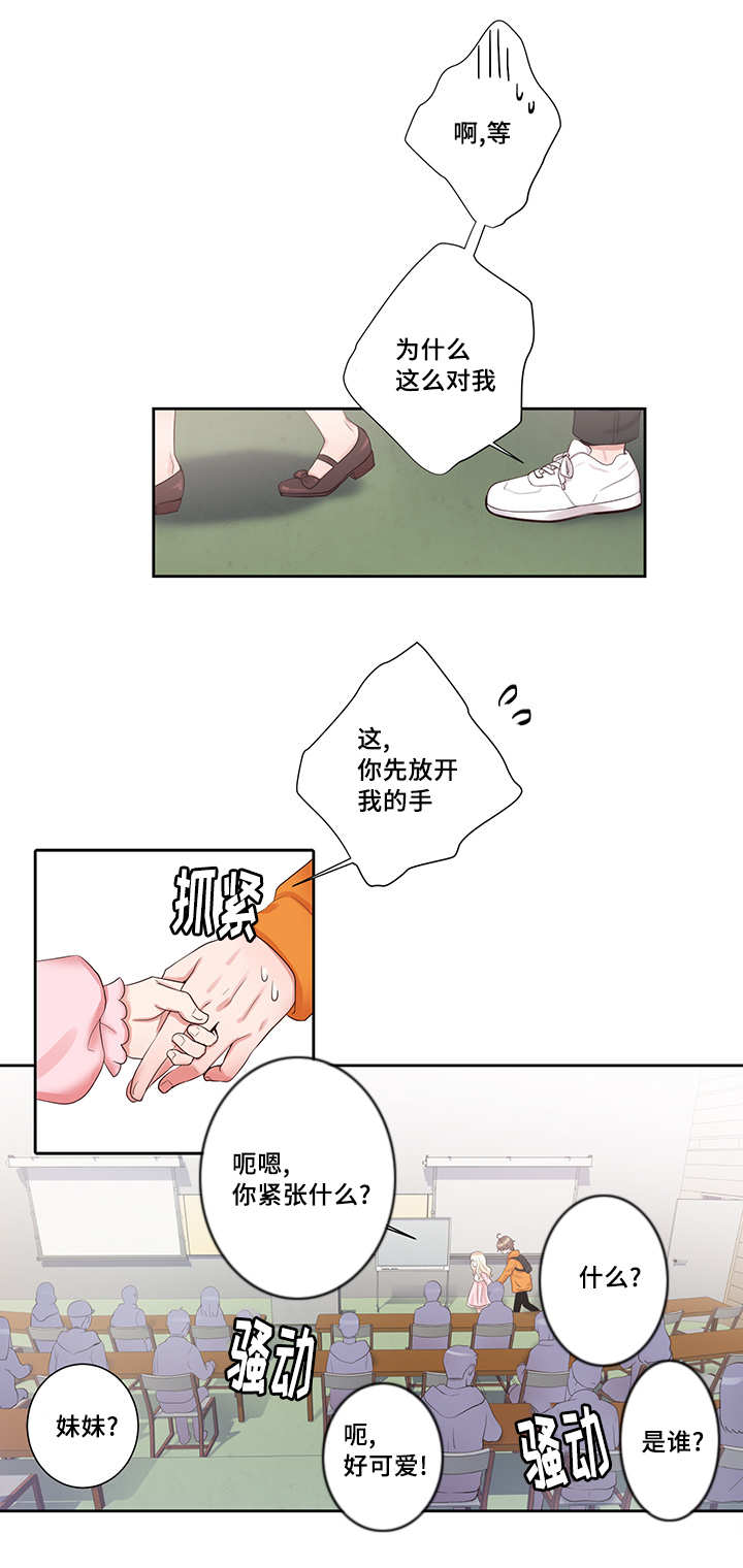 怪味茄子的家常做法简单漫画,第4话5图