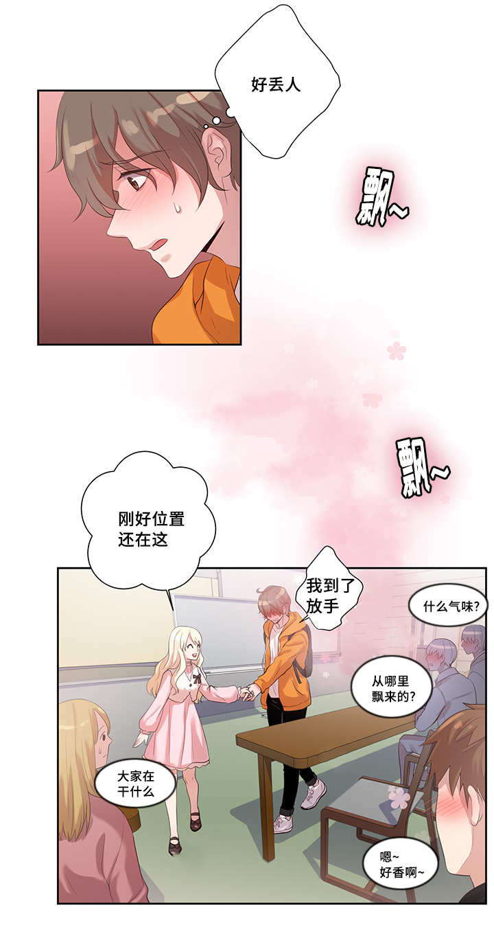 怪味漫画,第4话1图