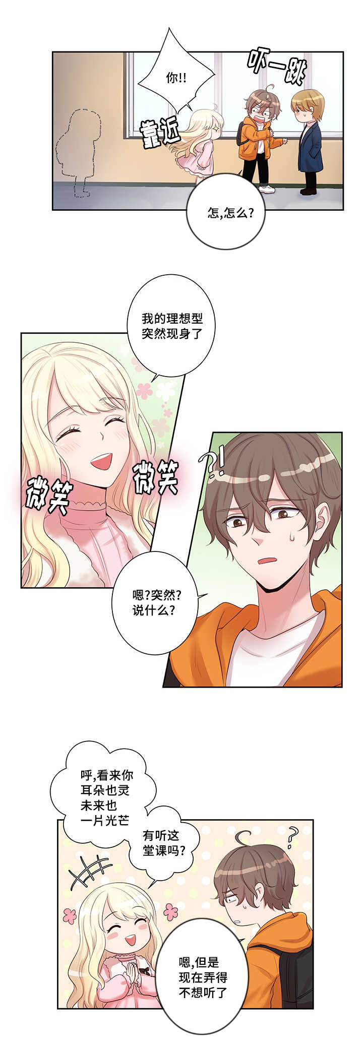 怪味茄子的家常做法简单漫画,第4话1图