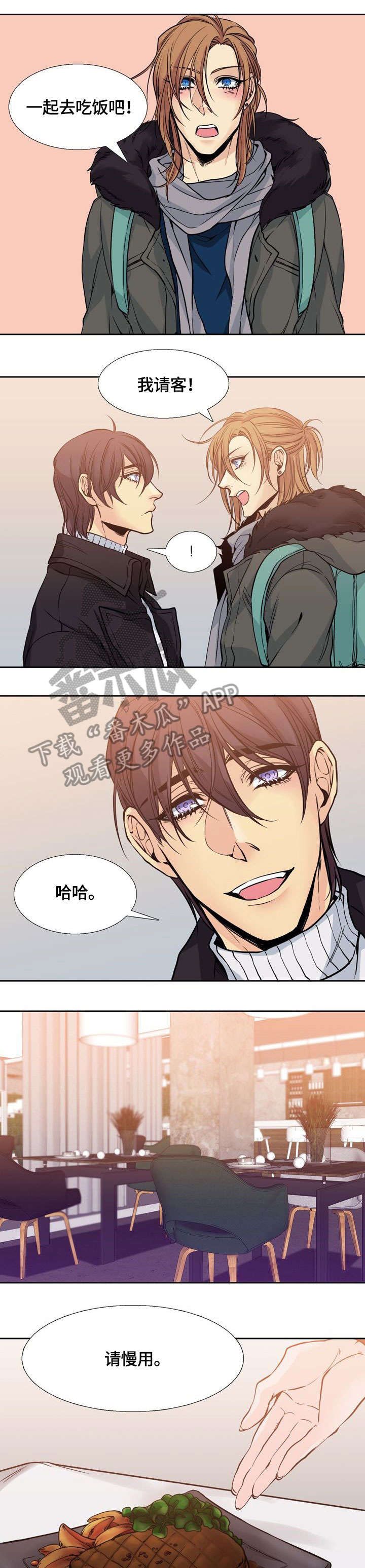 水墨世界漫画,第5章：牛排4图