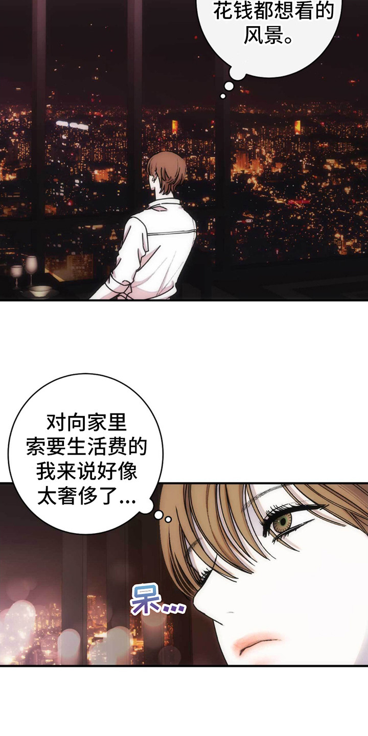 麦乳精是什么东西做的漫画,第7话5图