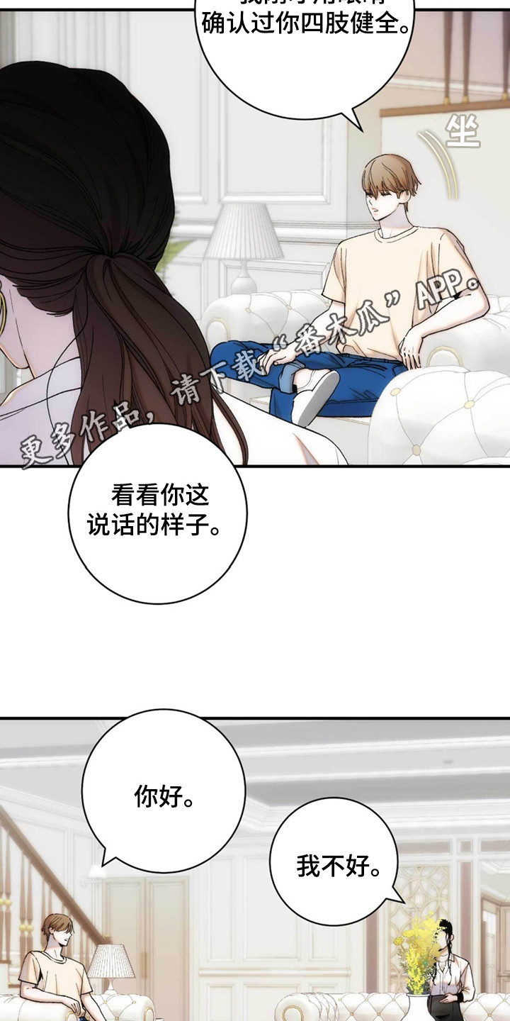 迈入惊险漫画,第4话1图