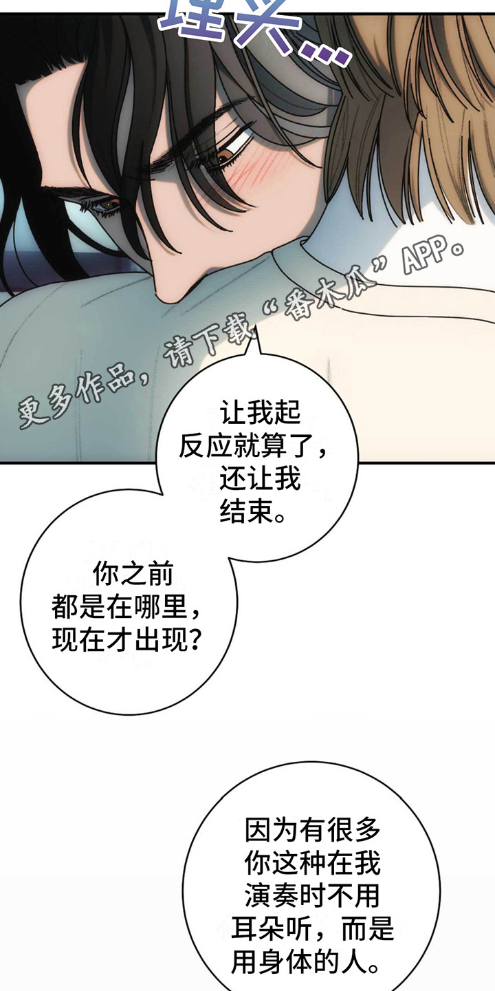 麦乳精是什么东西做的漫画,第7话1图