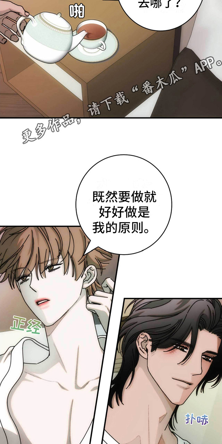 迈入惊险下拉式漫画,第9话3图