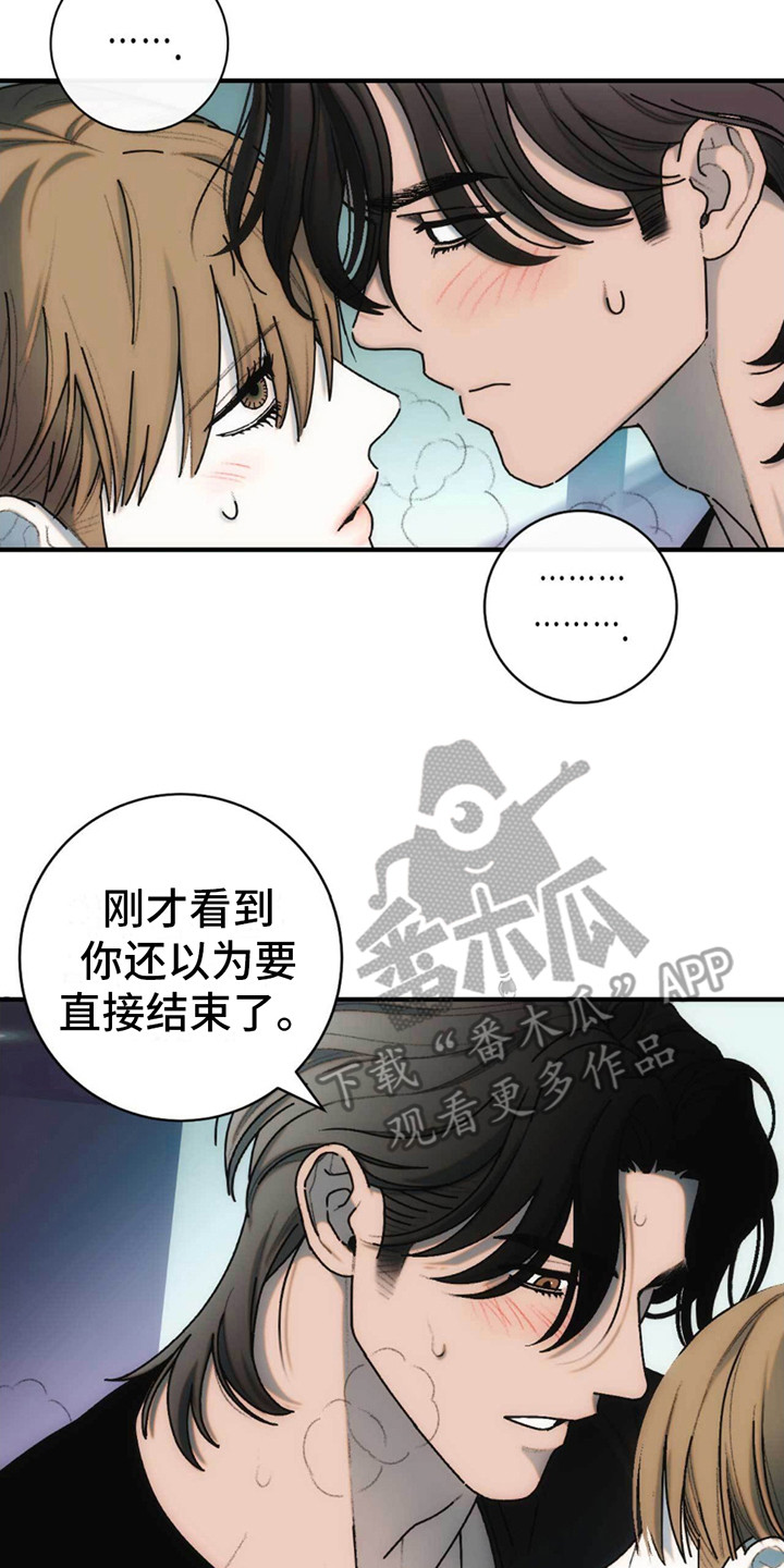 麦乳精是什么东西做的漫画,第7话3图