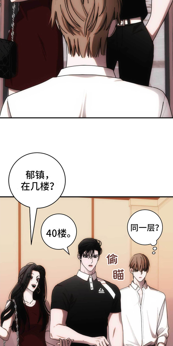 迈入三线城市行列什么意思漫画,第8话5图