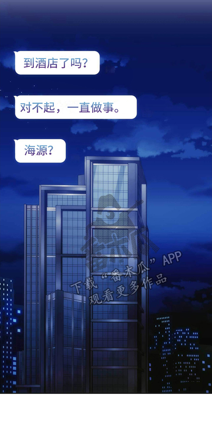 麦乳精是什么东西做的漫画,第7话3图