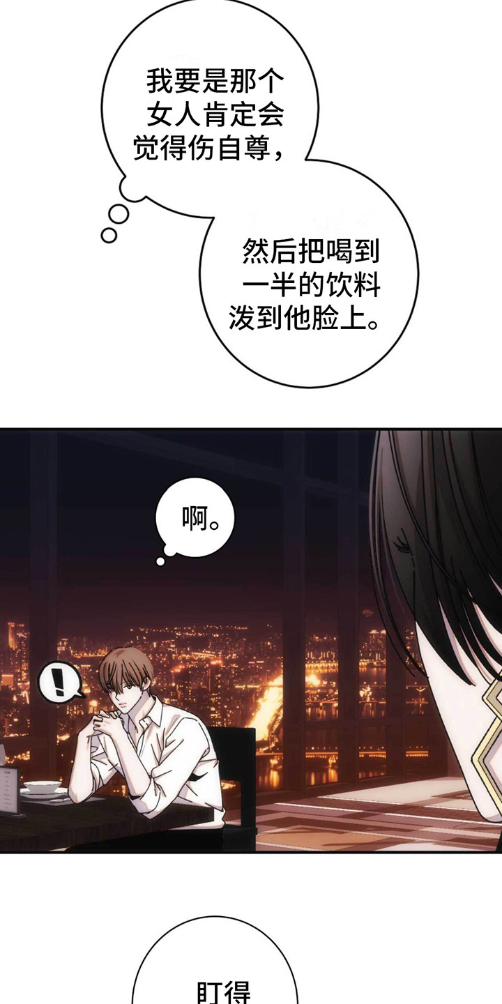 迈入三线城市行列什么意思漫画,第8话1图