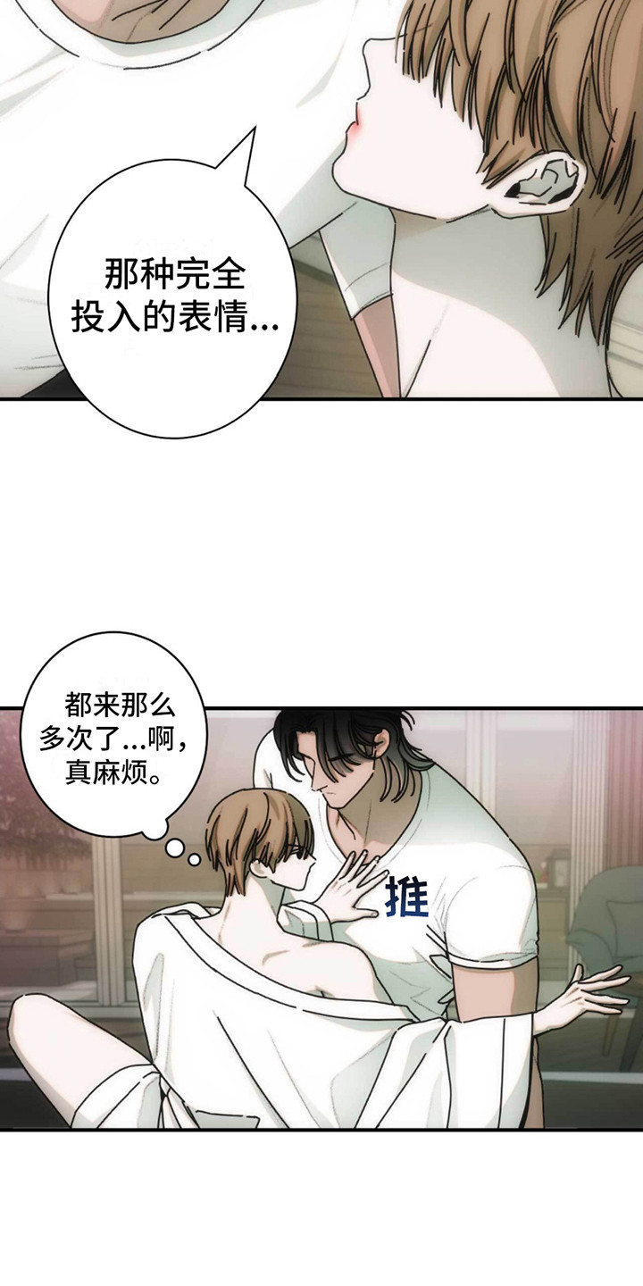 迈入惊险小说免费阅读漫画,第9话3图