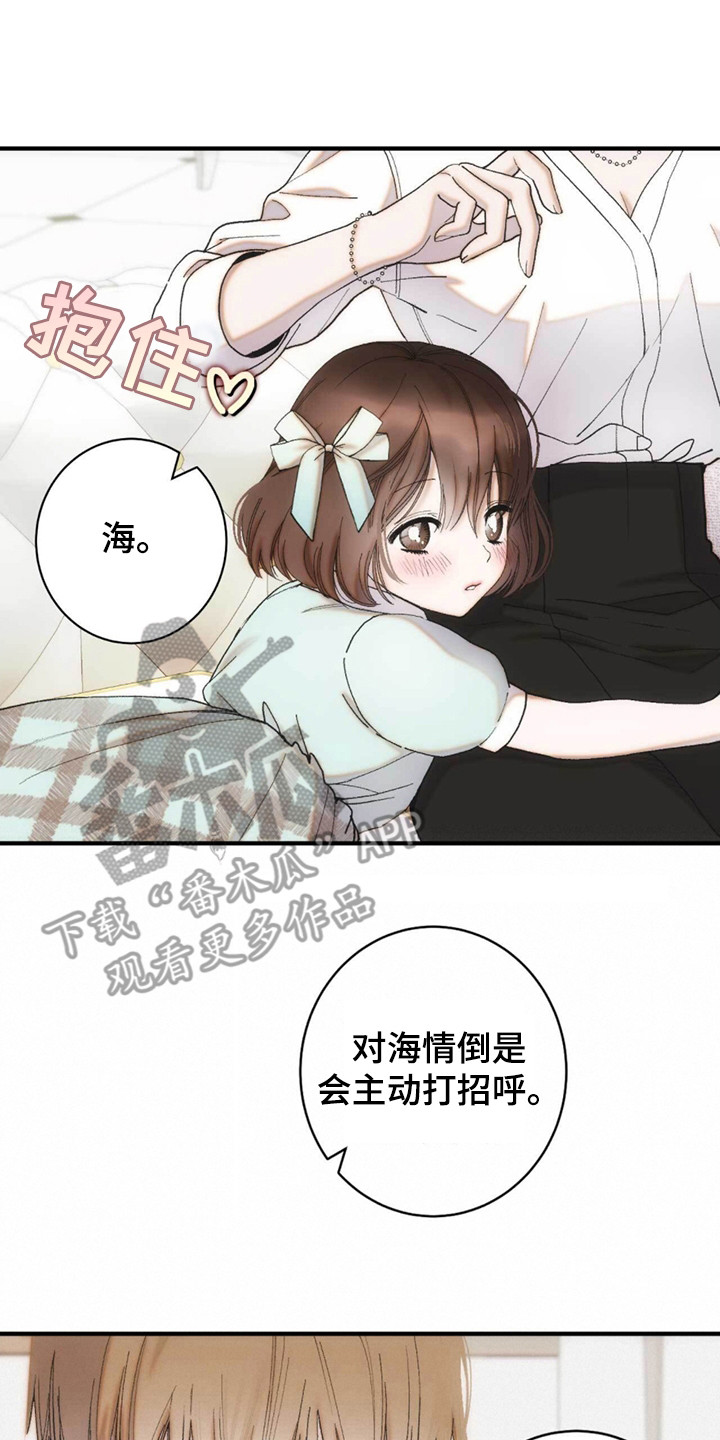 迈入惊险漫画,第4话4图