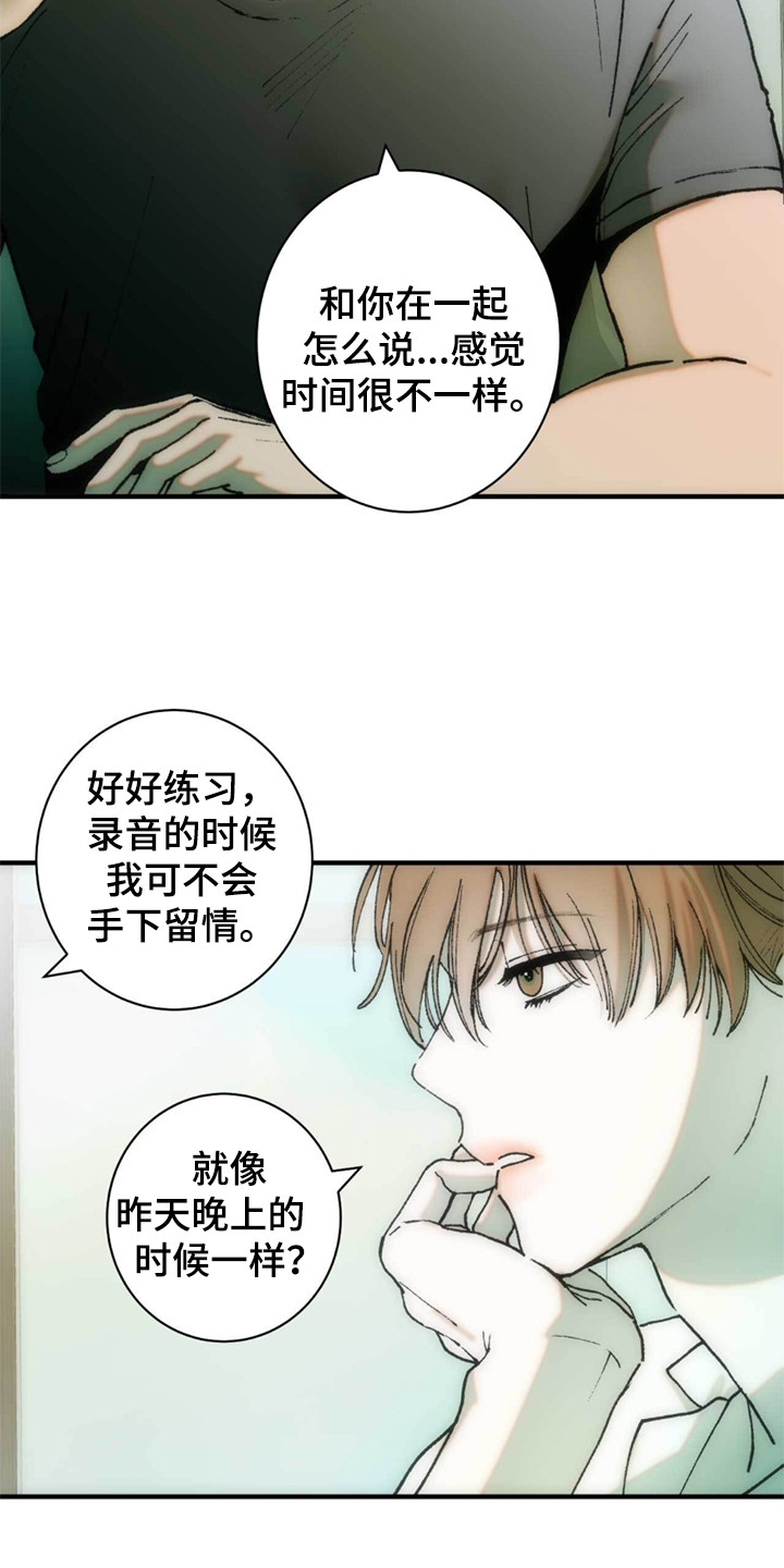 迈入惊险下拉式漫画,第3话3图