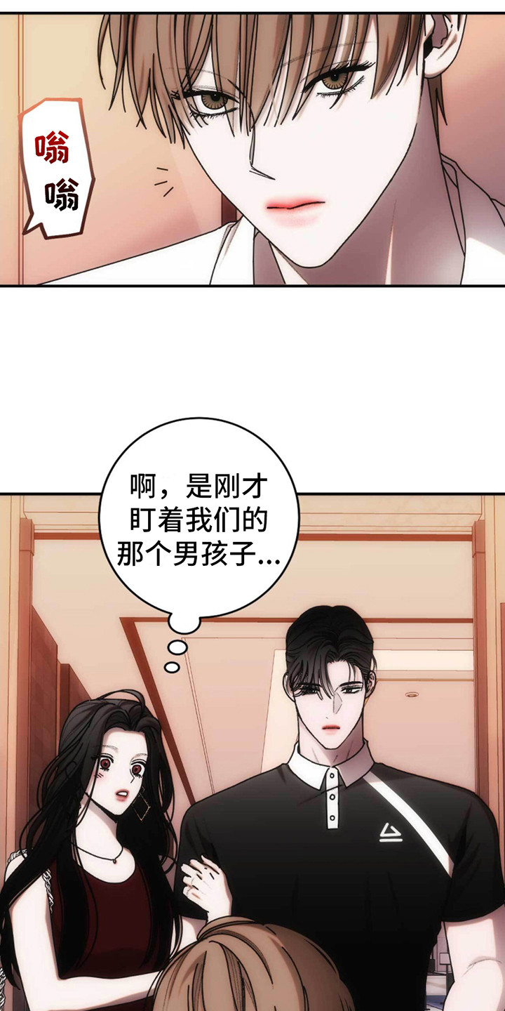 迈入三线城市行列什么意思漫画,第8话4图