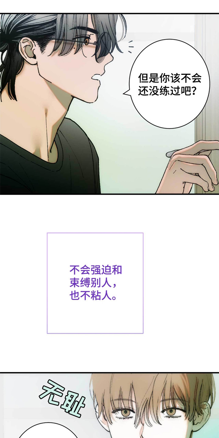 迈入惊险下拉式漫画,第3话1图