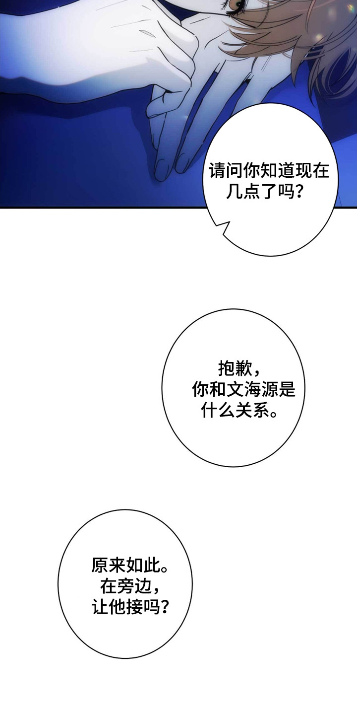 迈入惊险漫画免费观看全集漫画,第1话4图