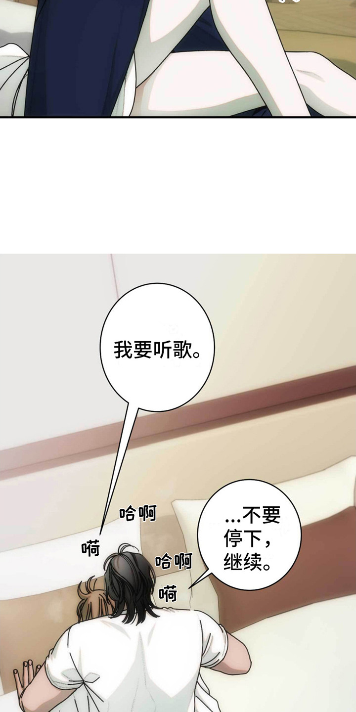 迈入惊险小说免费阅读漫画,第9话3图