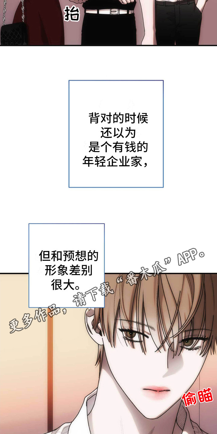 迈入新篇章漫画,第8话1图