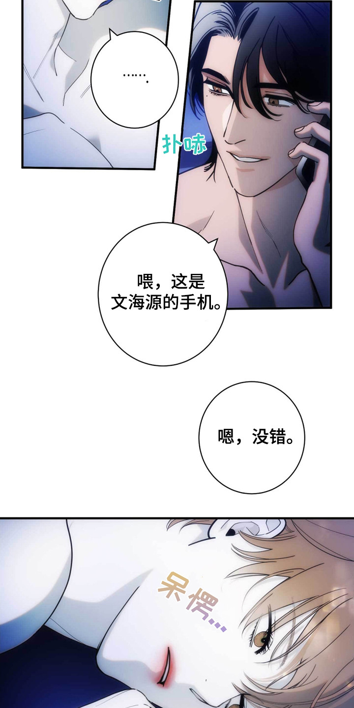 迈入惊险漫画免费观看全集漫画,第1话3图