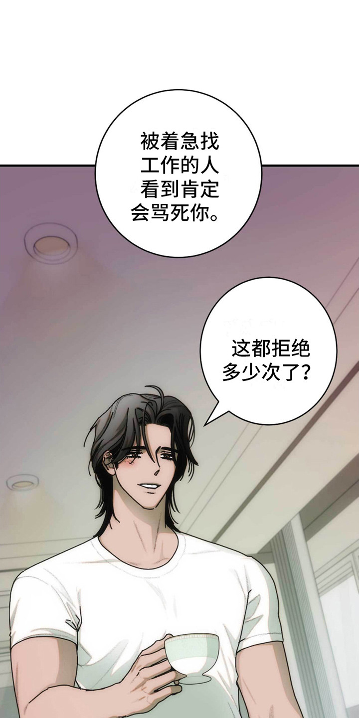 迈入惊险下拉式漫画,第9话1图