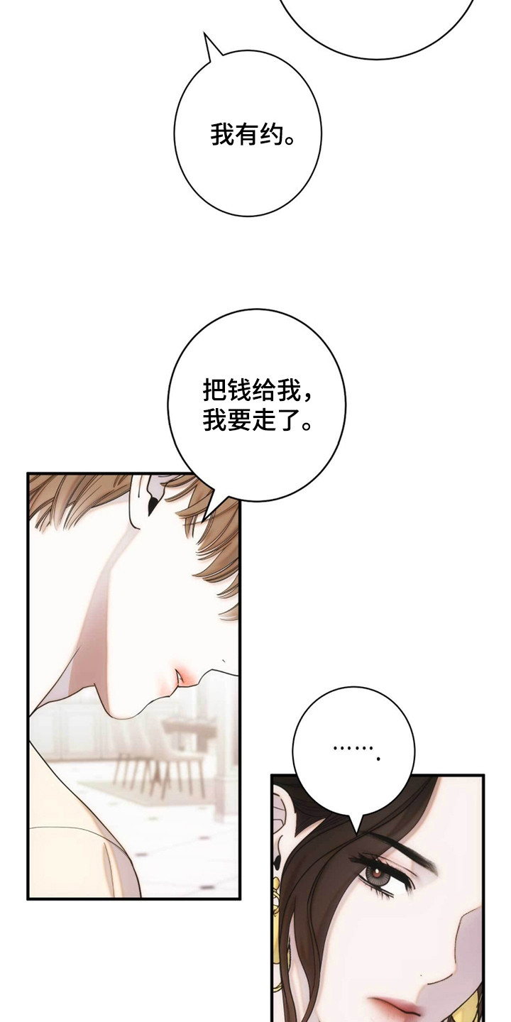 迈入惊险漫画,第4话1图