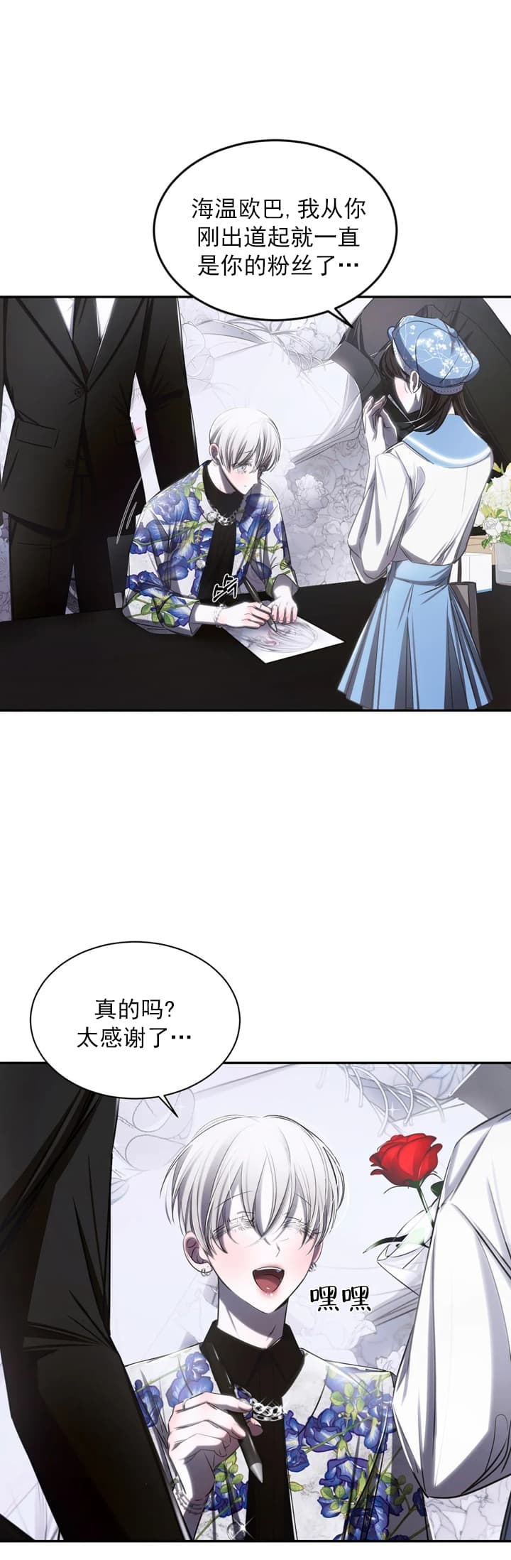 万丈深渊伤感图片漫画,第6话4图