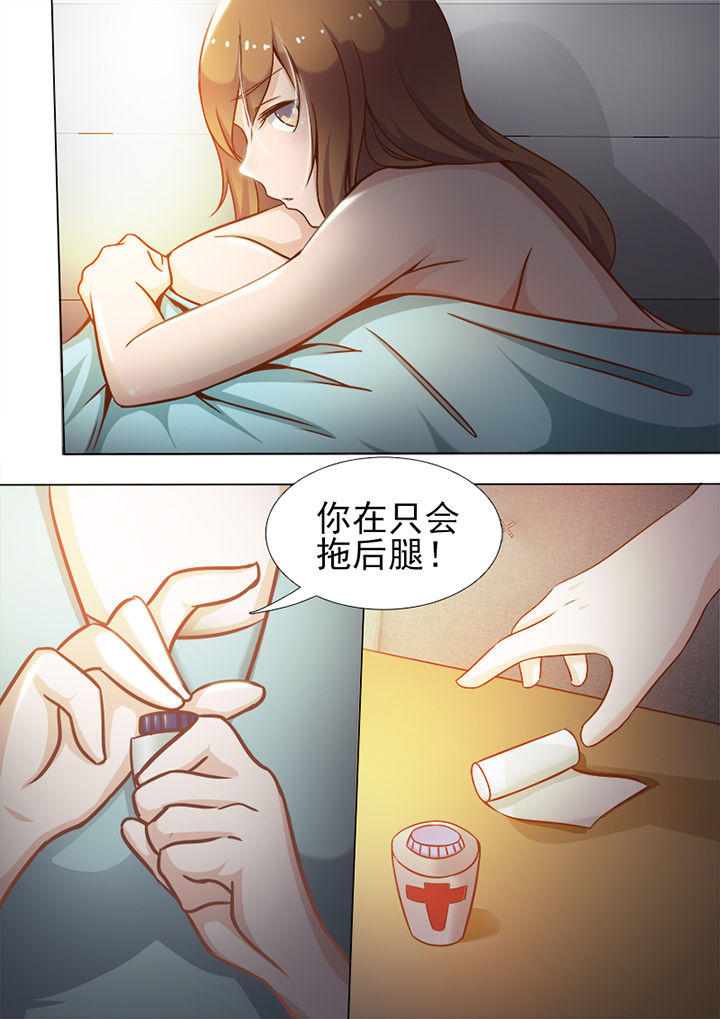 恋上男友的替身一共多少话漫画,第8章：2图