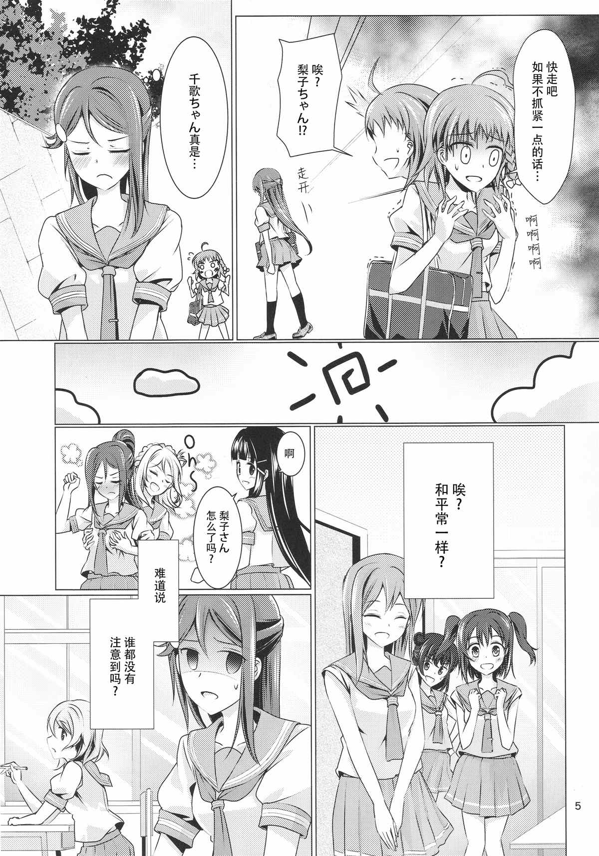 Immature Hope漫画,第1话4图