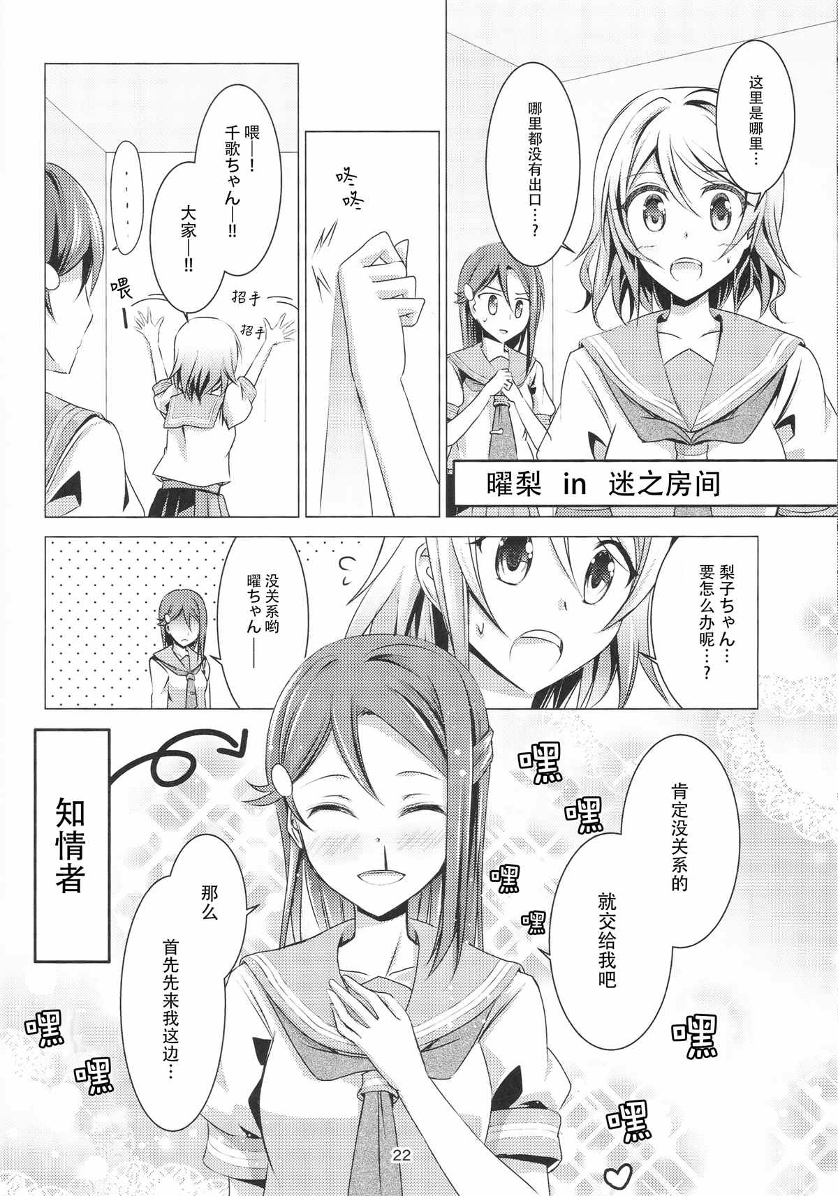 Immature Hope漫画,第1话1图