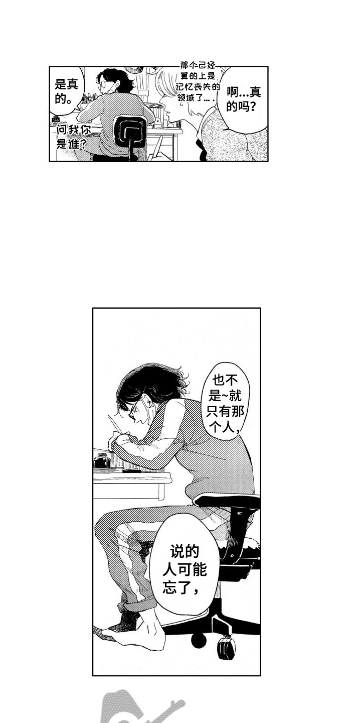 人生时间计算器 小程序漫画,第7话2图