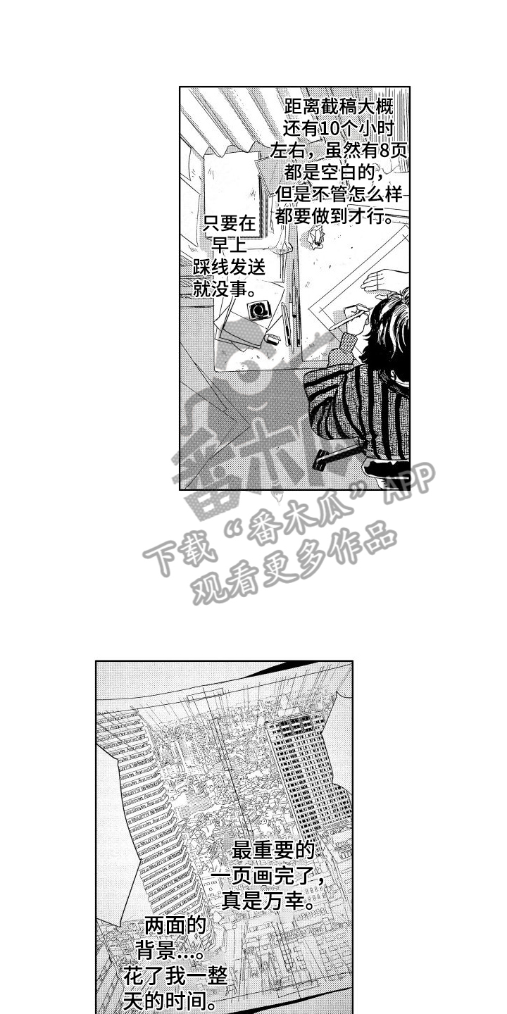 人生时刻漫画,第9话1图