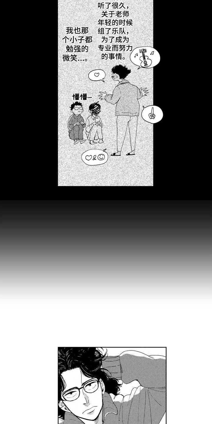 人生时刻漫画,第3话5图