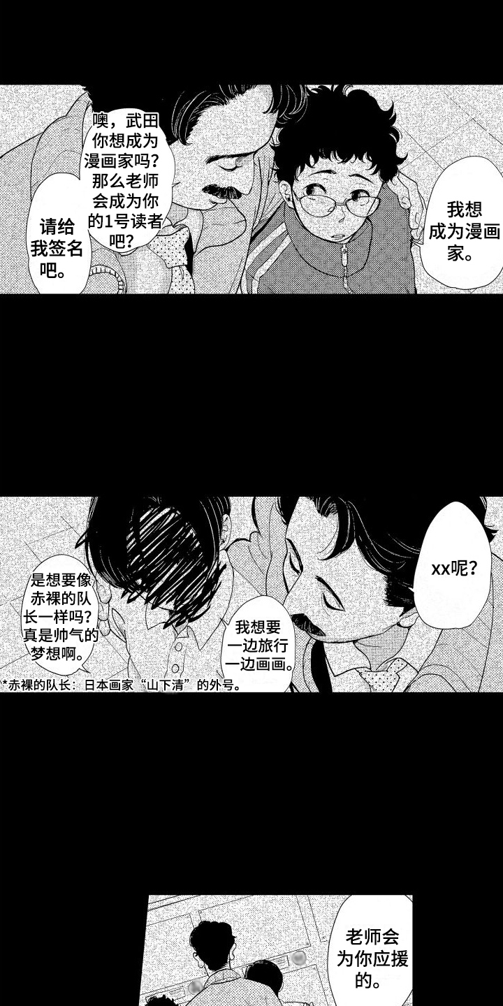 人生时刻漫画,第3话3图