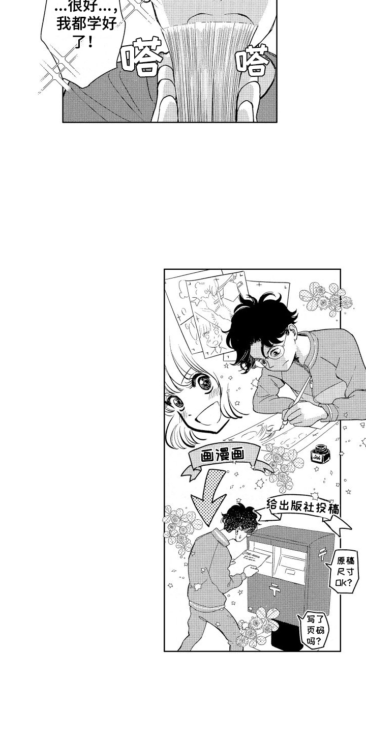 人生时间流逝感悟的句子漫画,第1话3图