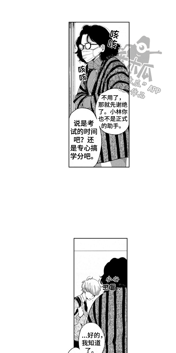 人生时间计算器 小程序漫画,第7话5图