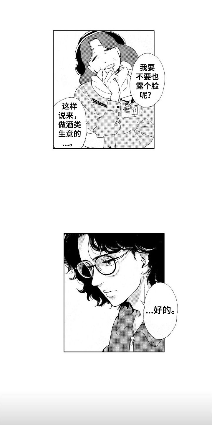 人生时刻漫画,第3话1图