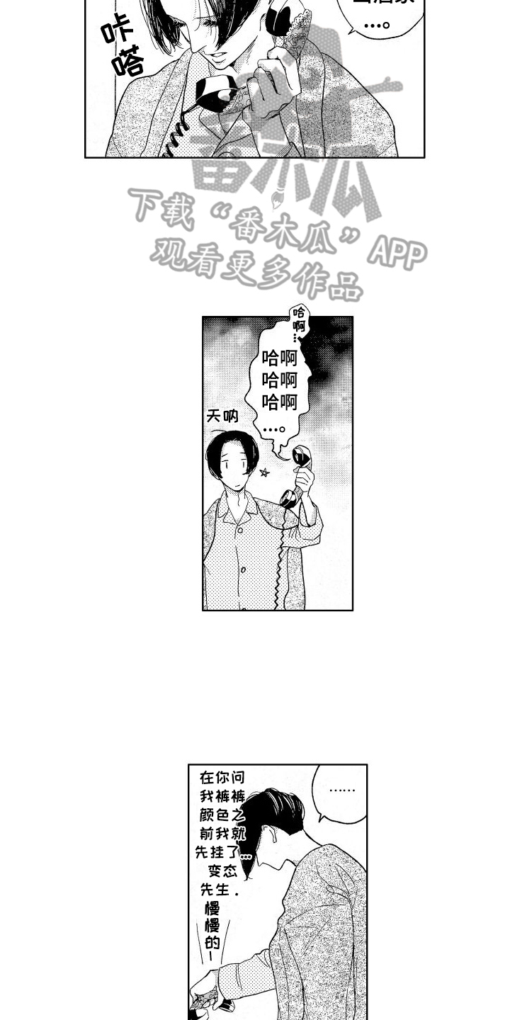 人生时刻漫画,第9话2图