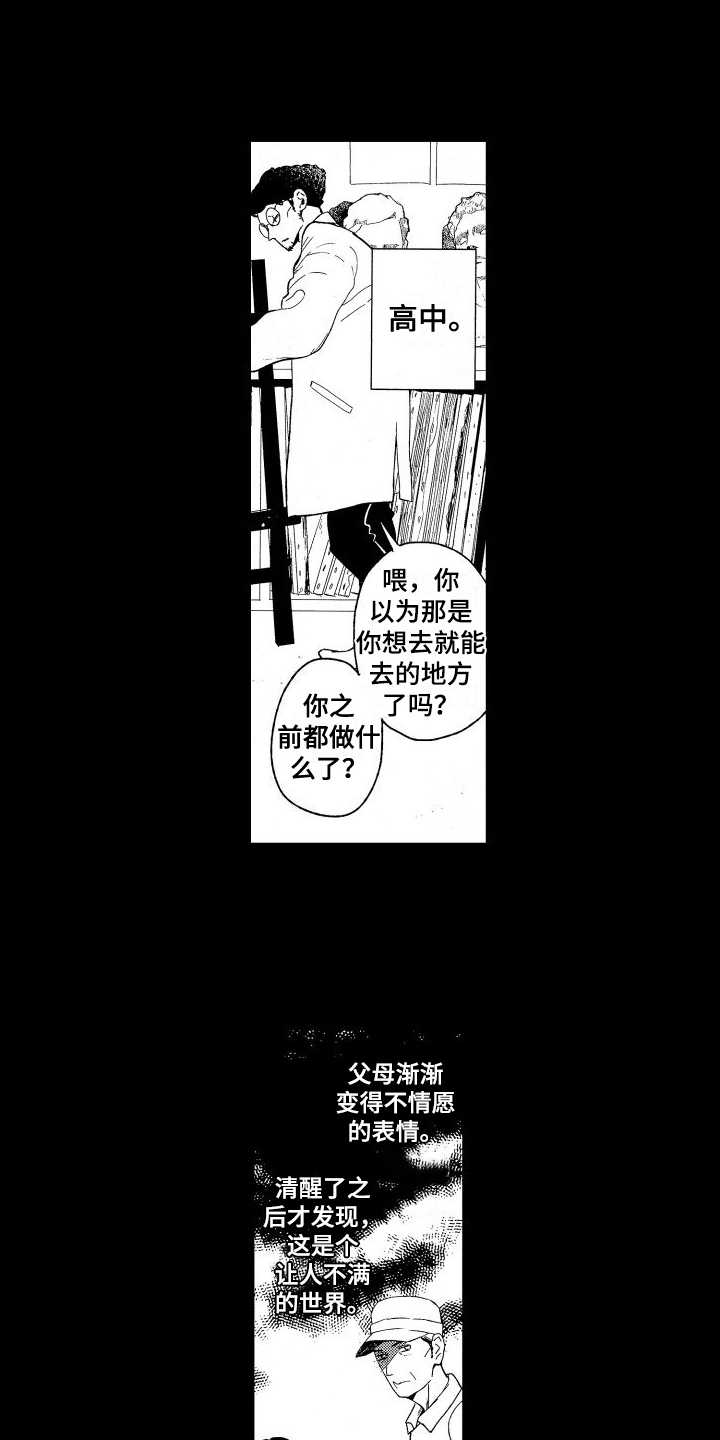 人生时刻漫画,第9话2图