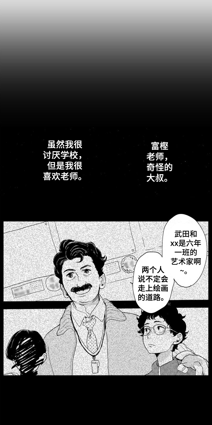 人生时刻漫画,第3话2图