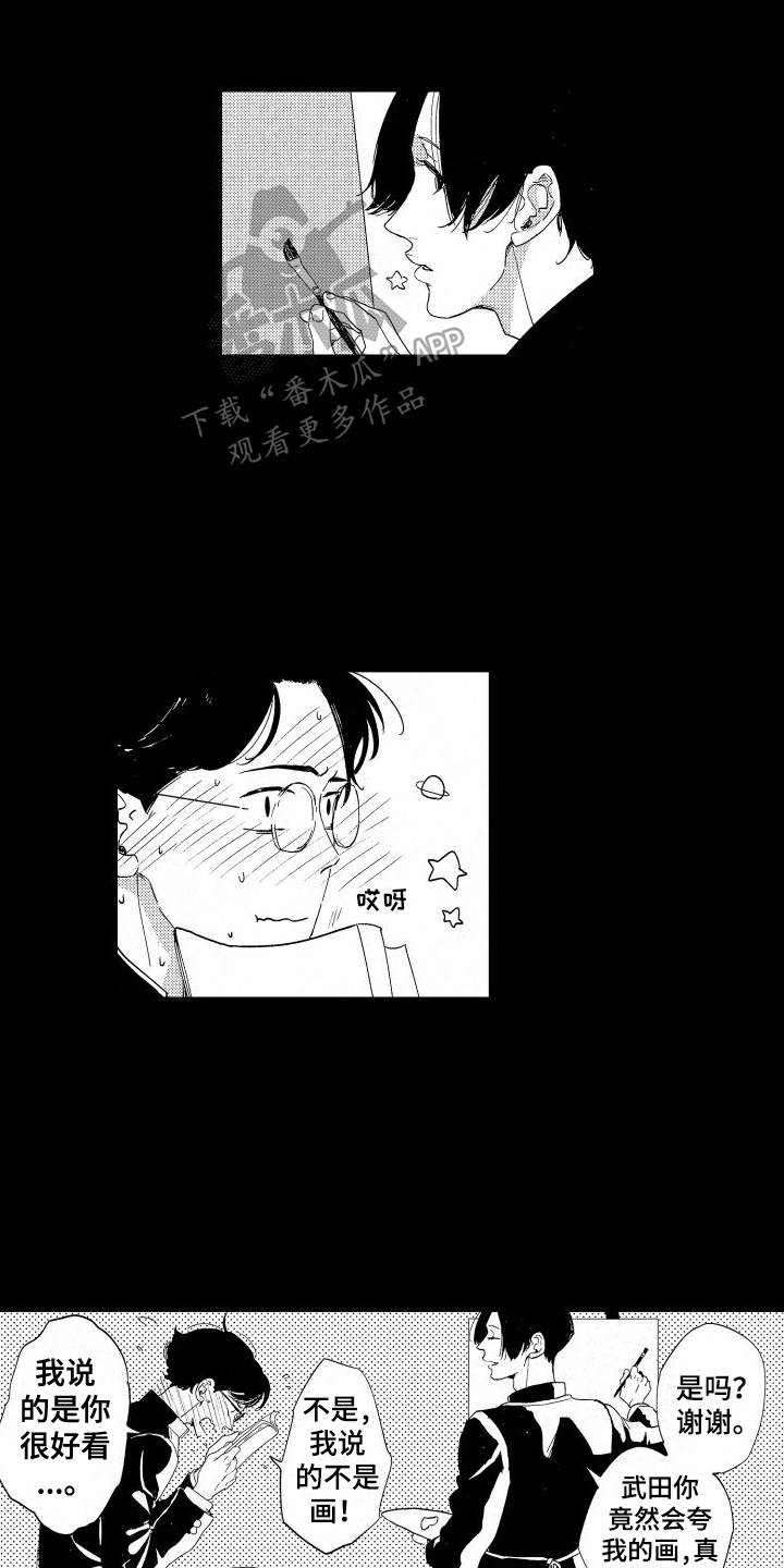 人生十课漫画,第5话1图