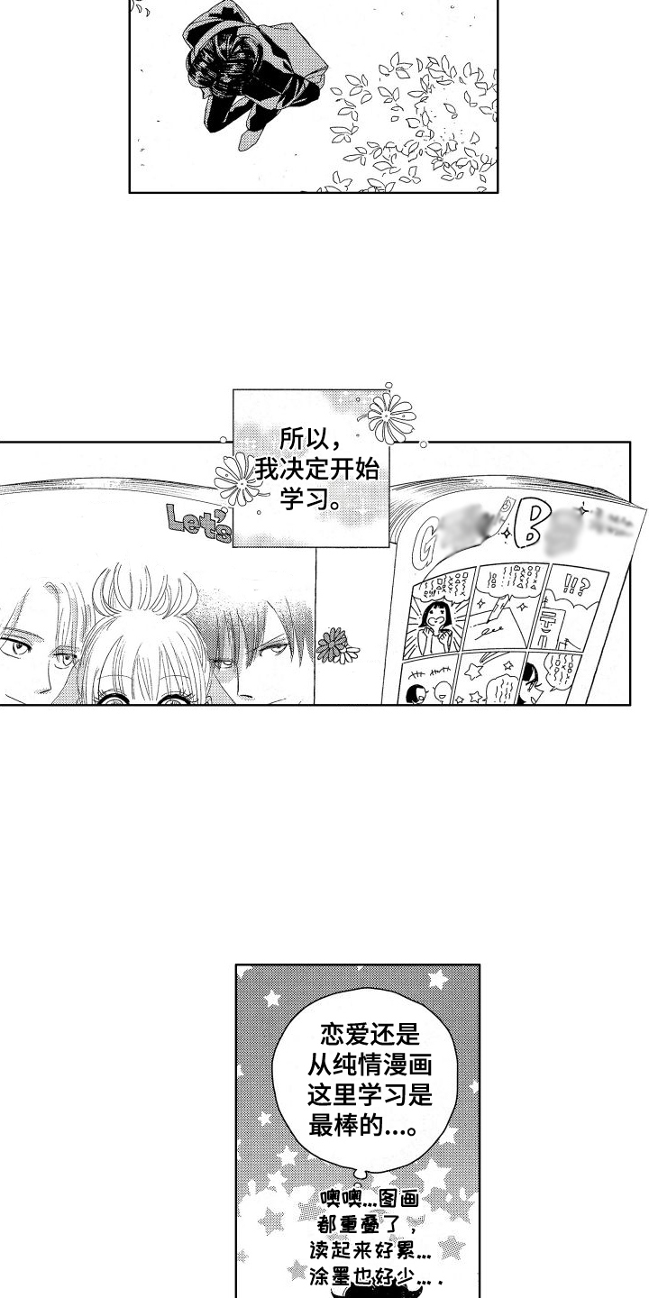 人生时间流逝感悟的句子漫画,第1话1图