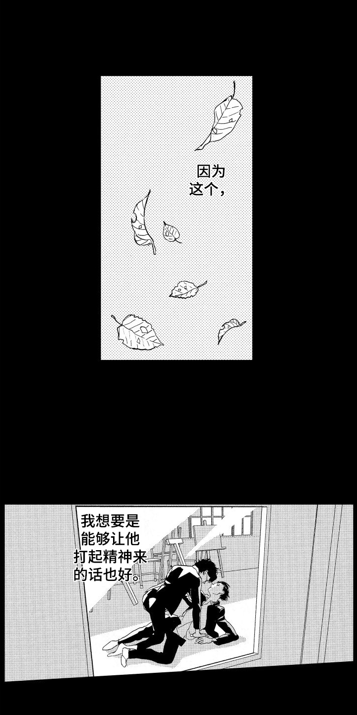 人生十课漫画,第5话5图