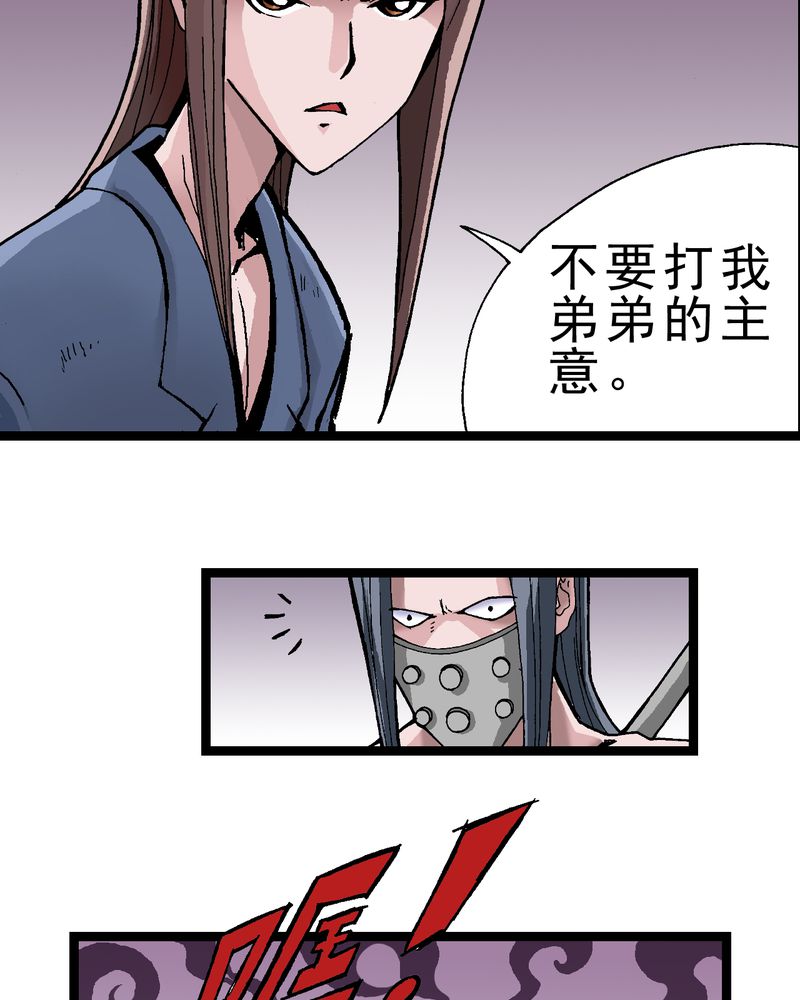 不可思议事件簿漫画,第1章：序章1图