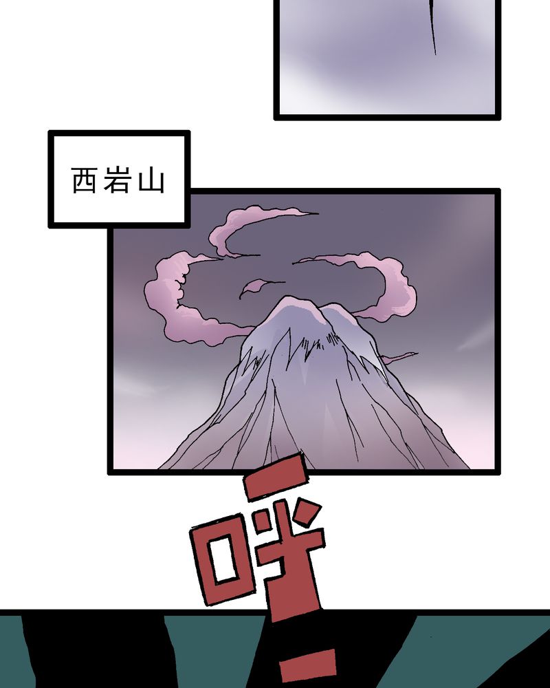 不可思议的少年漫画漫画,第1章：序章5图