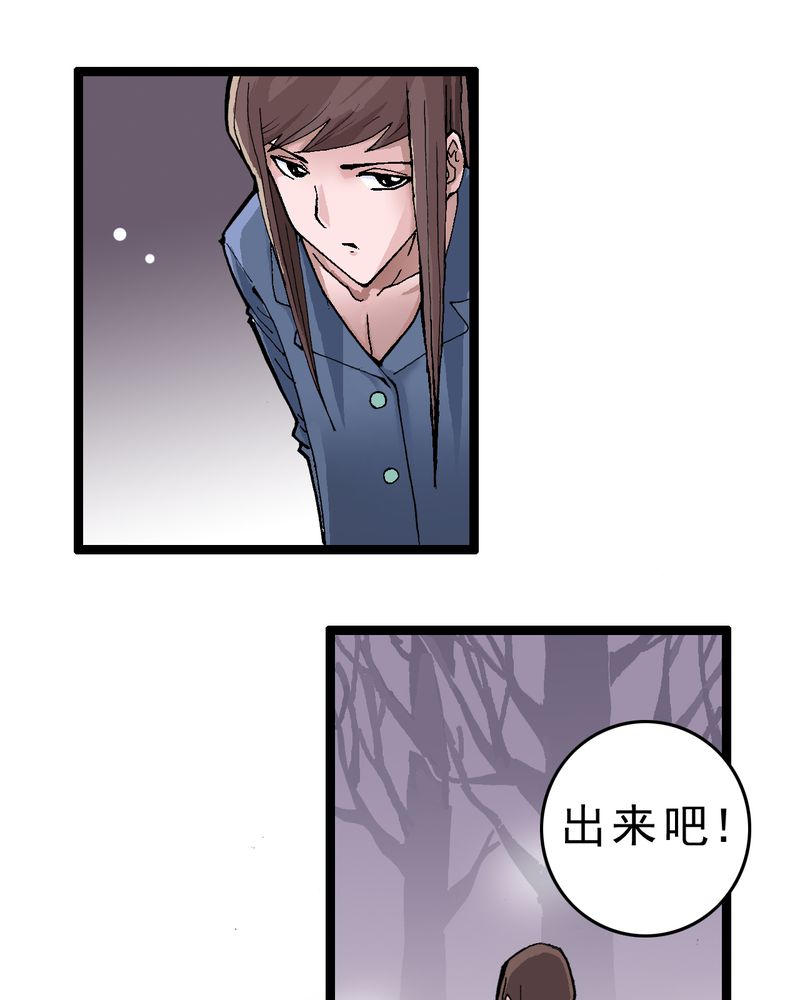 不可思议的少年漫画漫画,第1章：序章3图