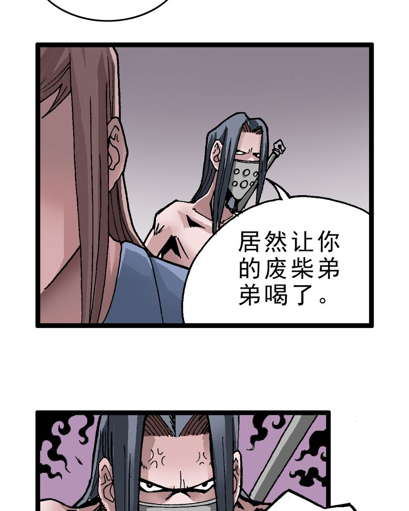 不可思议事件簿漫画,第1章：序章4图