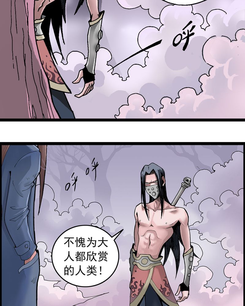 不可思议的少年漫画漫画,第1章：序章5图