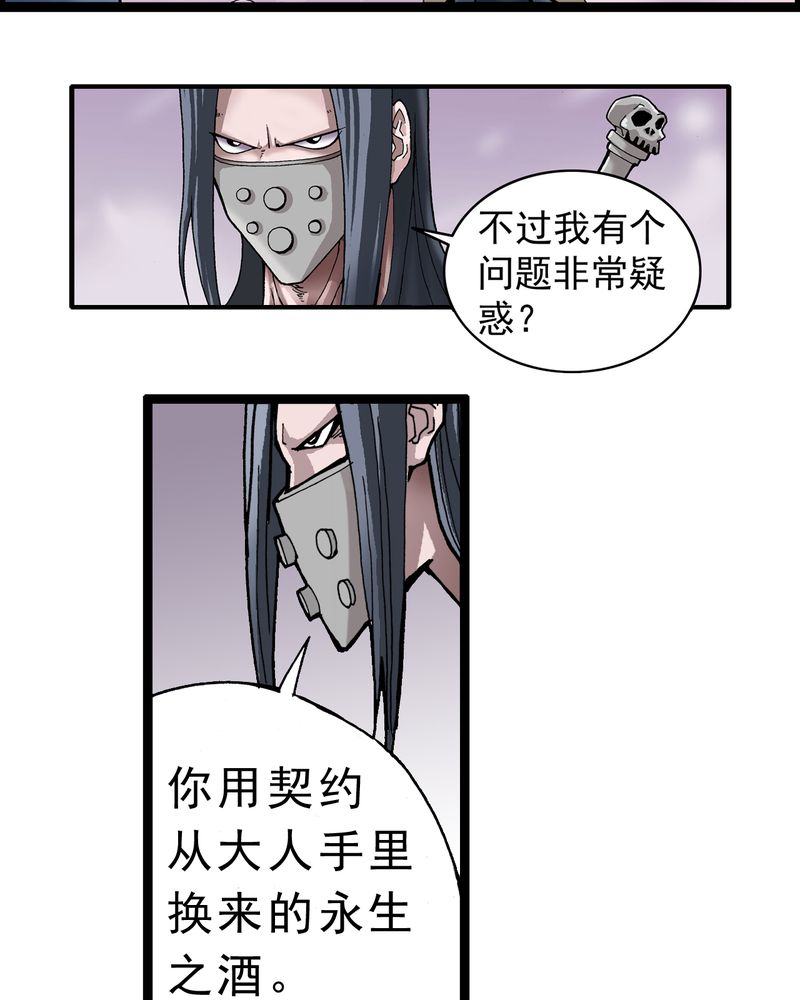 不可思议事件簿漫画,第1章：序章1图