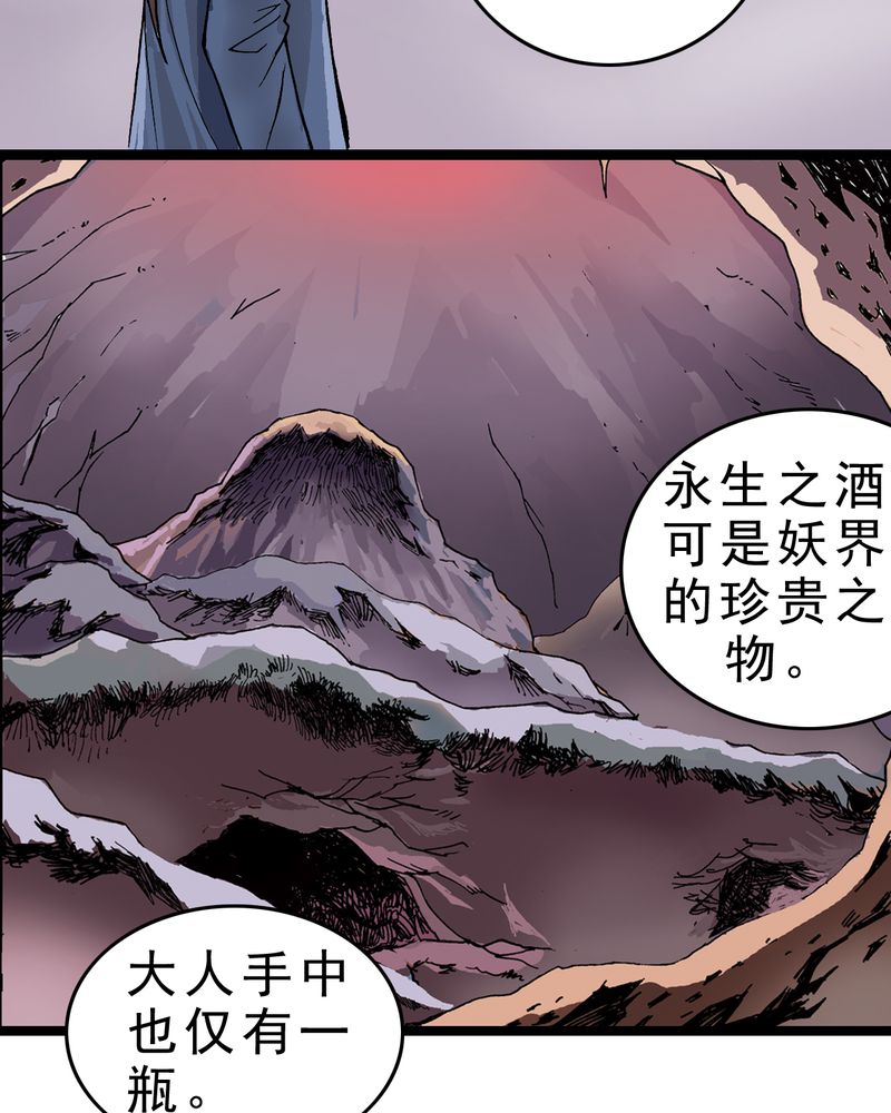 不可思议事件簿漫画,第1章：序章3图