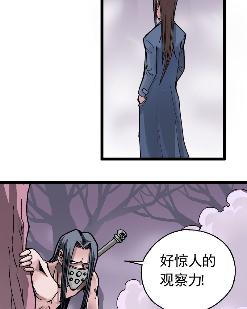 不可思议的少年漫画漫画,第1章：序章4图