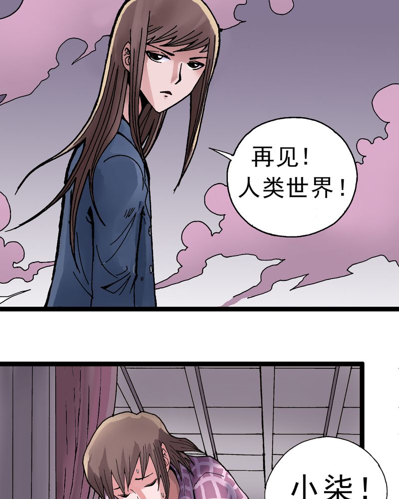 不可思议事件簿漫画,第1章：序章4图