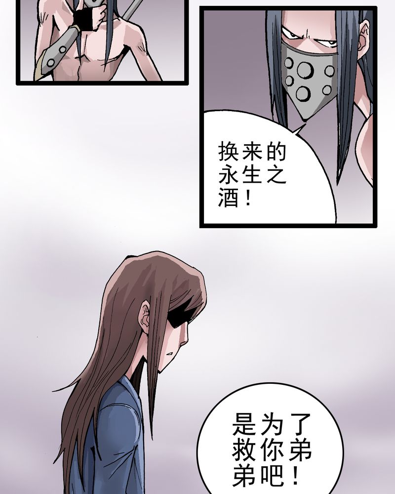 不可思议事件簿漫画,第1章：序章2图